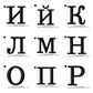 Russian Language Alphabets Machine Embroidery Digitized Design Files