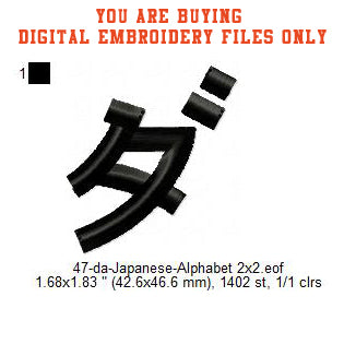 Japanese Language Katakana Alphabets Machine Embroidery Digitized Design Files